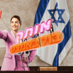 חי חי חי, מותק מרדכי – מותק בול באמצע – ביקורת טלוויזיה